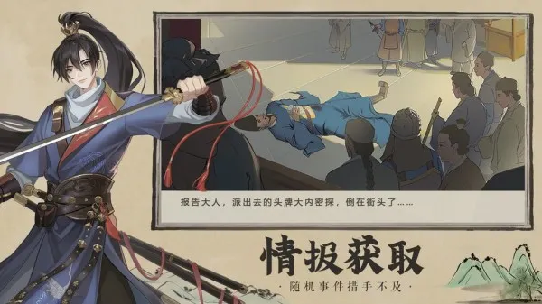 好玩的古风推理探案游戏