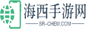 海西手游网-推荐好玩的手机游戏及应用下载